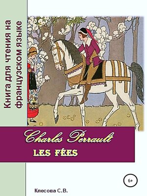 cover image of Charles Perrault. Les Fées. Книга для чтения на французском языке